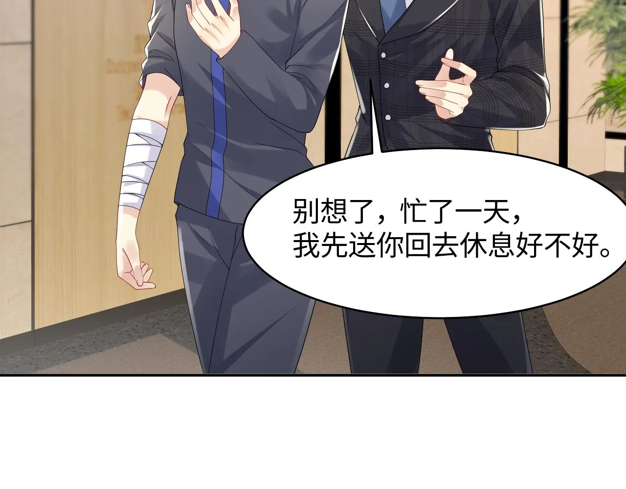 第116话 王洋的回忆 第64页