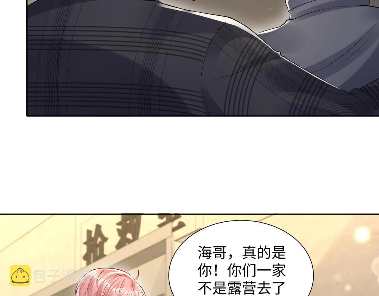 第116话 王洋的回忆 第67页