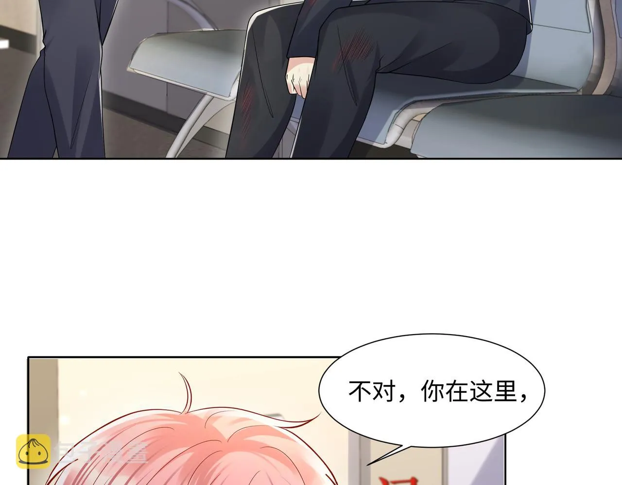 第116话 王洋的回忆 第69页