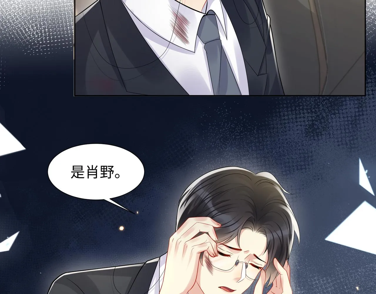 第116话 王洋的回忆 第72页