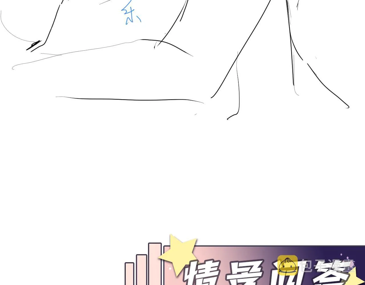 第116话 王洋的回忆 第79页