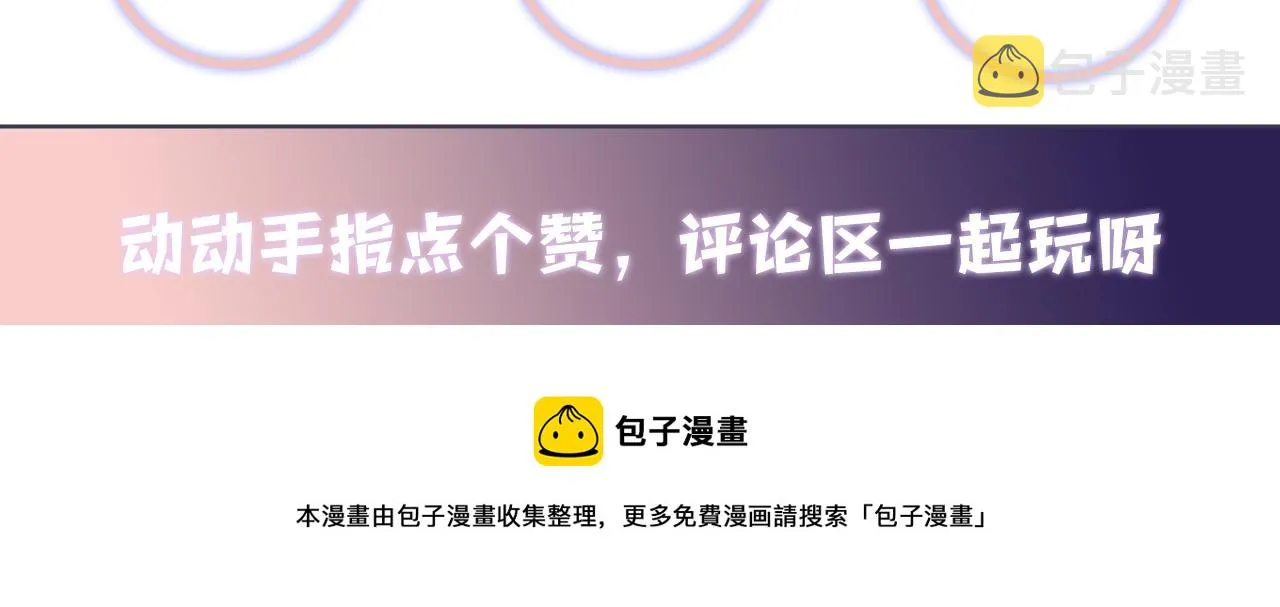 第116话 王洋的回忆 第82页