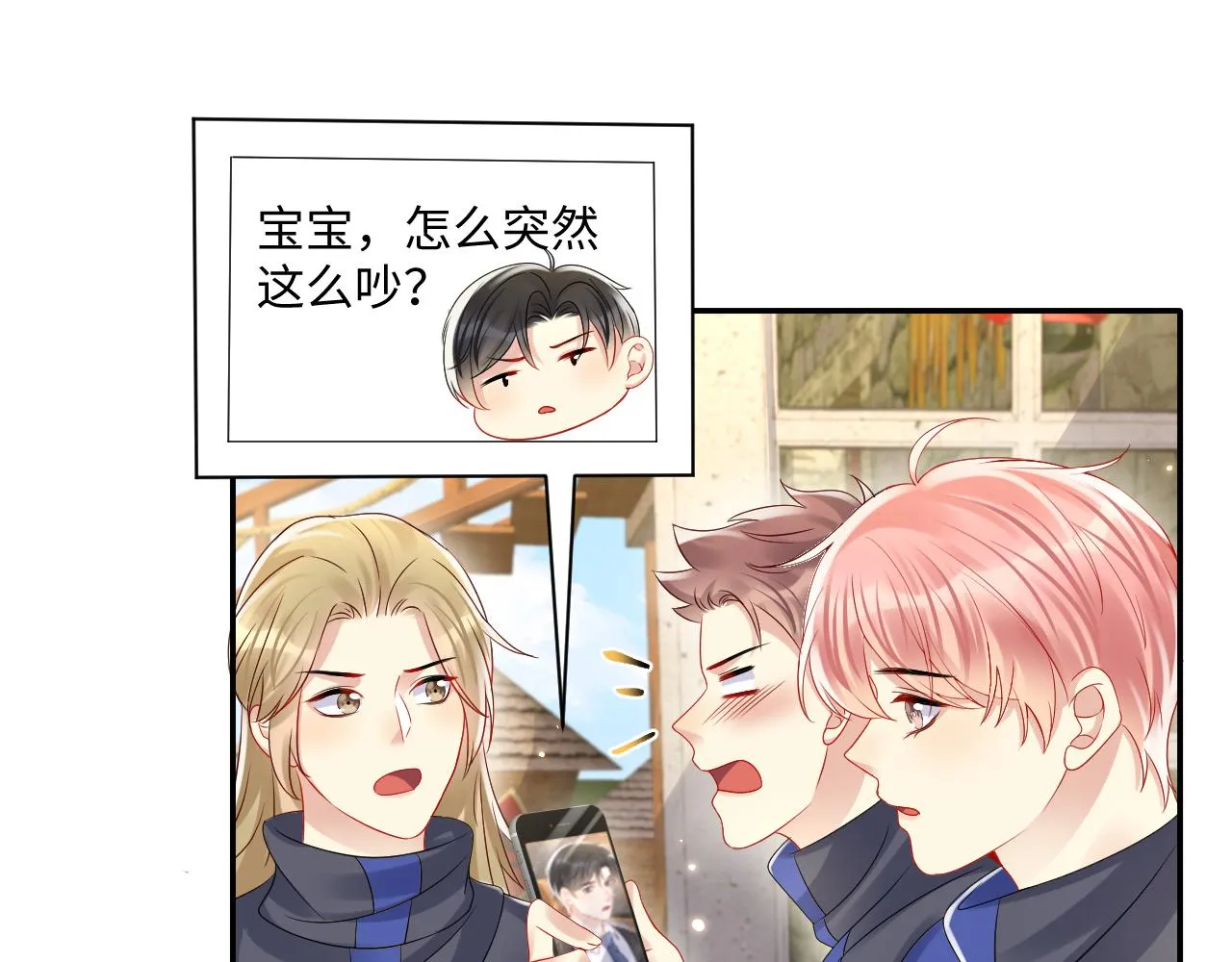 第115话 地震 第25页