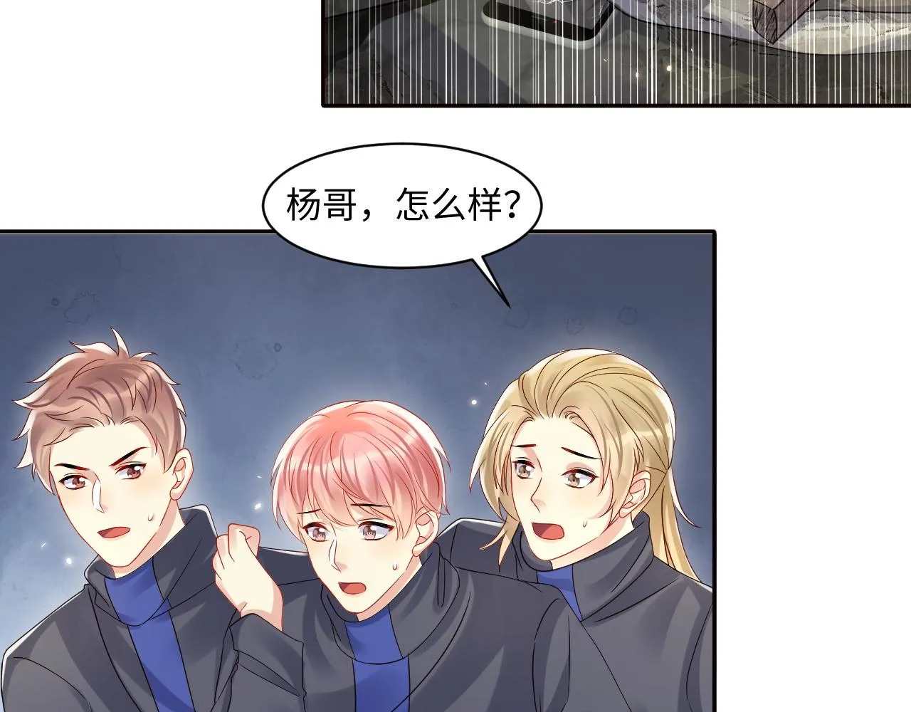 第115话 地震 第58页