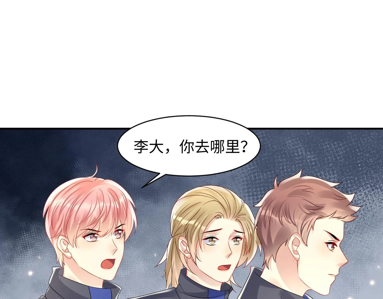 第115话 地震 第65页