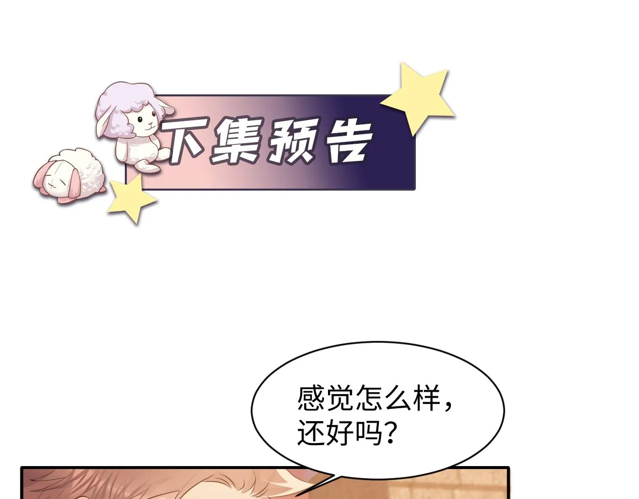 第115话 地震 第70页