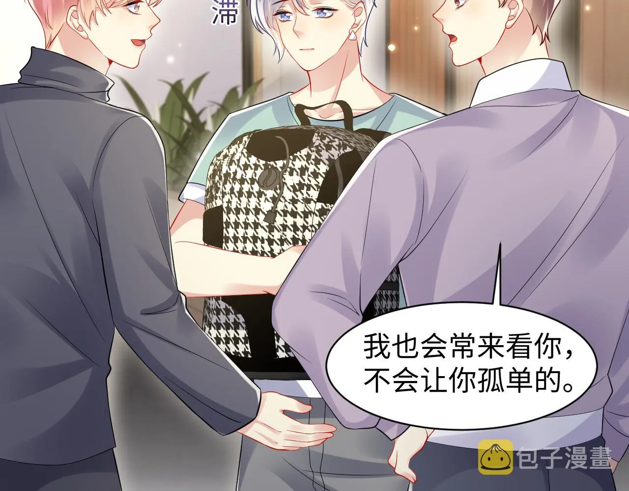 第118话 婚礼准备 第7页