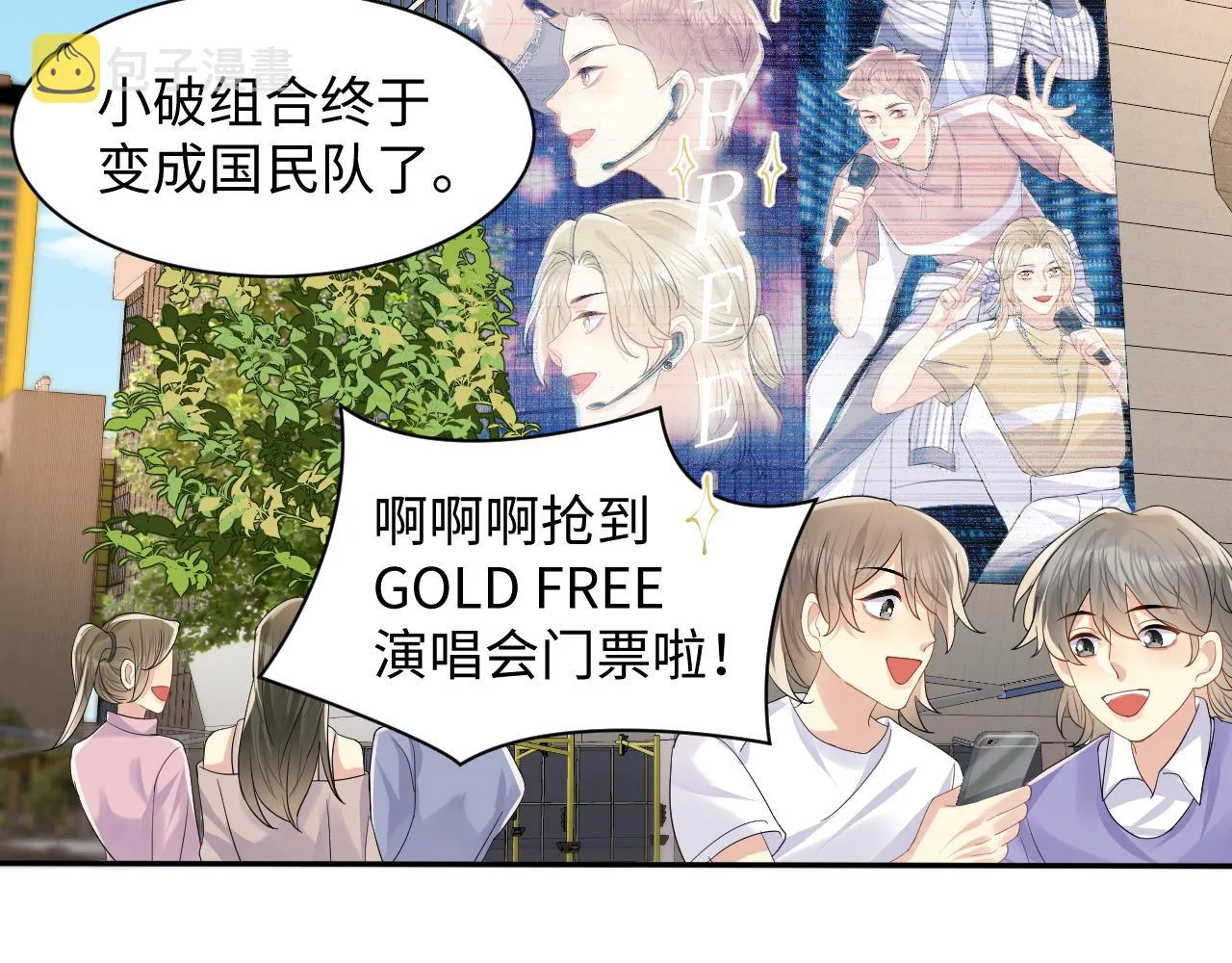 第118话 婚礼准备 第32页