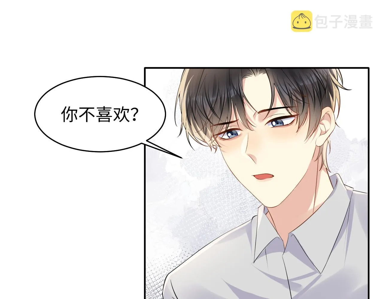 第118话 婚礼准备 第47页