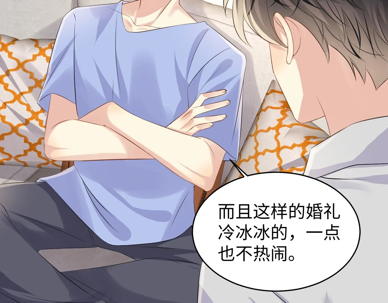 第118话 婚礼准备 第49页