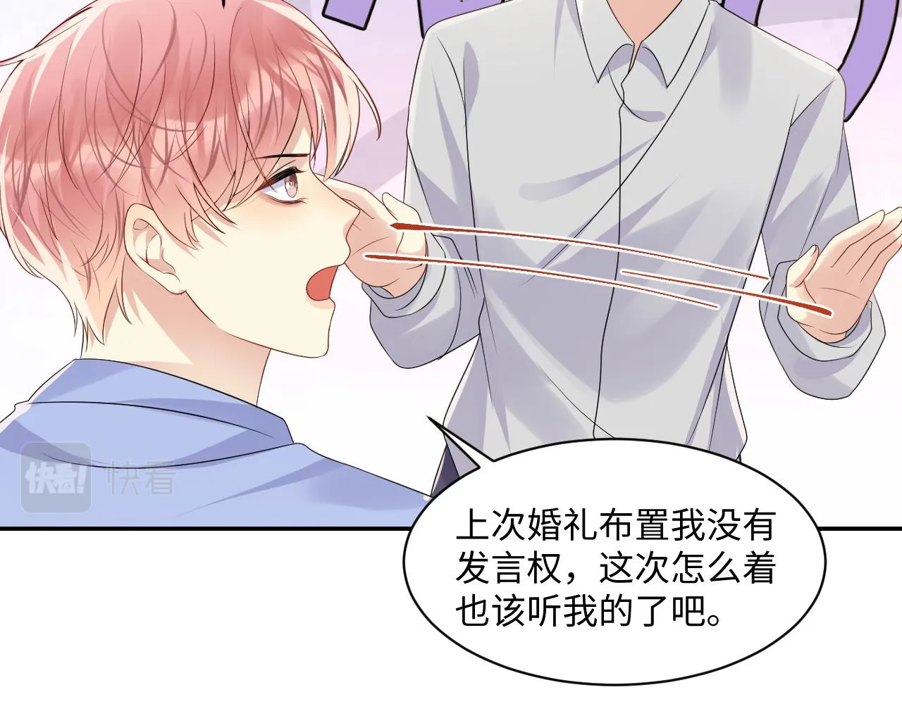 第118话 婚礼准备 第53页