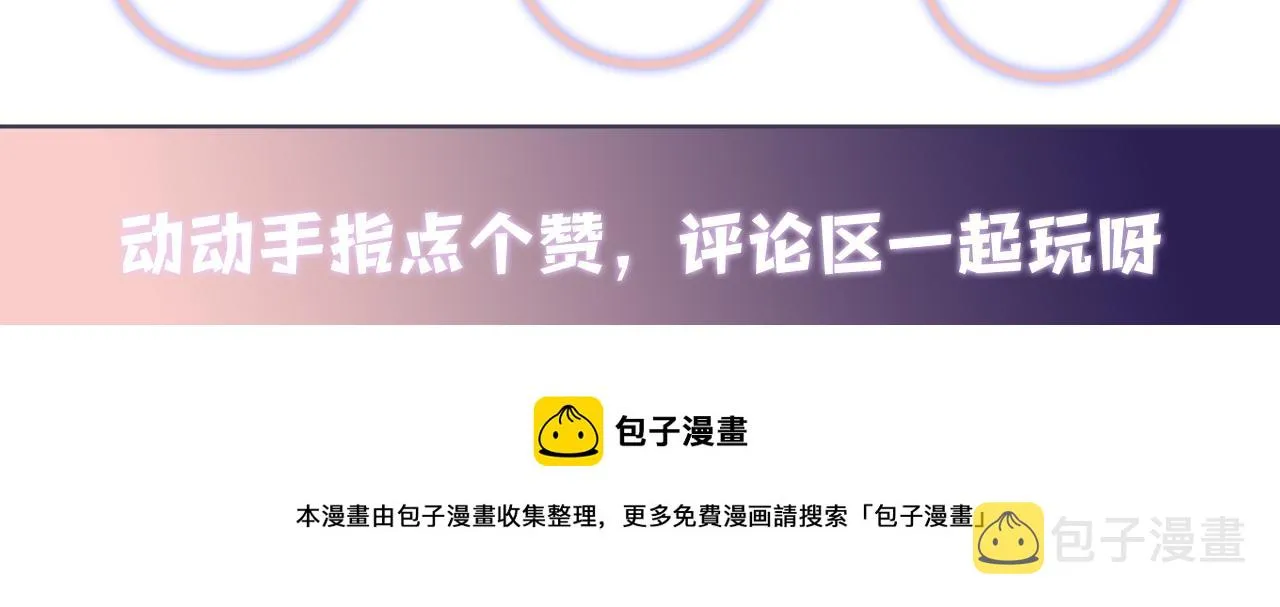 第118话 婚礼准备 第73页