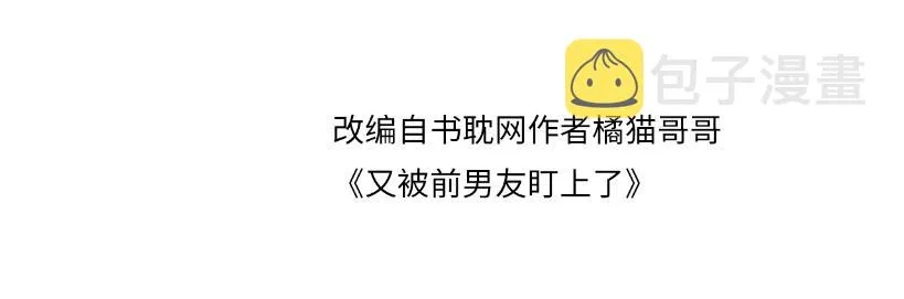 第117话 只为你奋不顾身 第4页