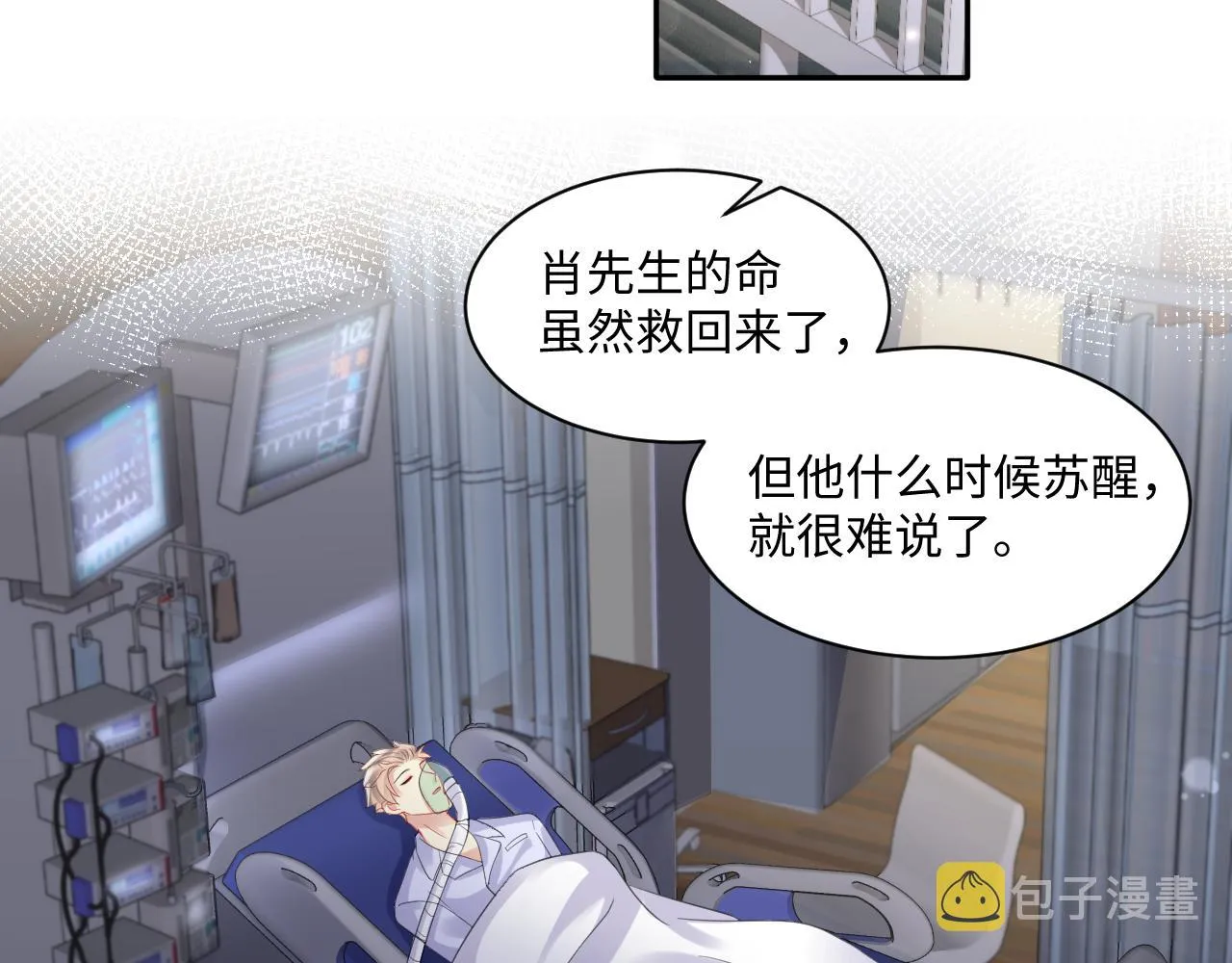 第117话 只为你奋不顾身 第6页