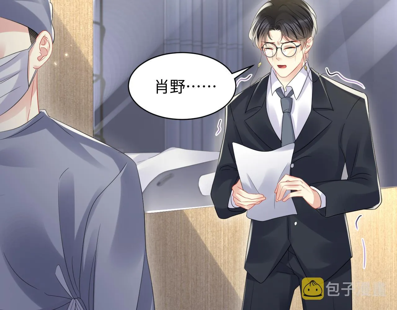 第117话 只为你奋不顾身 第8页