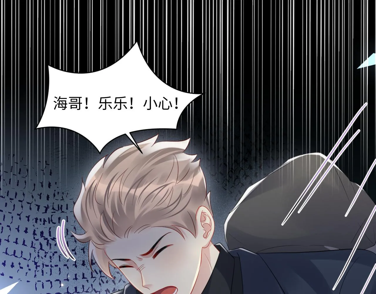 第117话 只为你奋不顾身 第12页