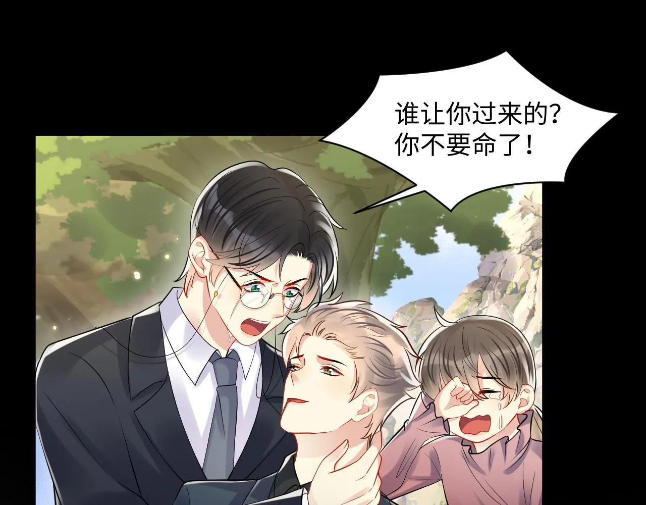 第117话 只为你奋不顾身 第15页