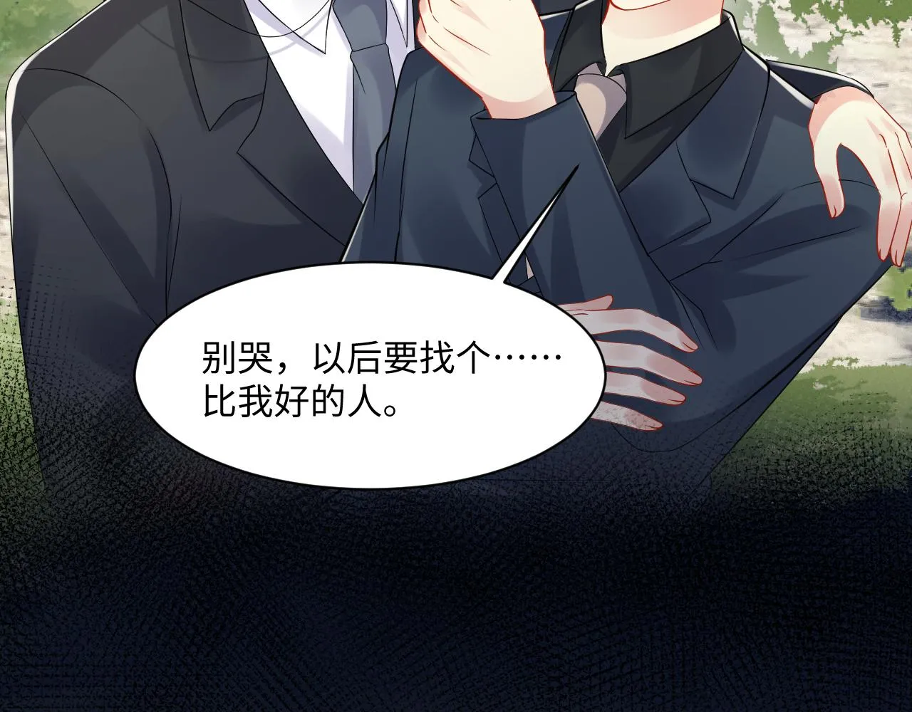 第117话 只为你奋不顾身 第17页