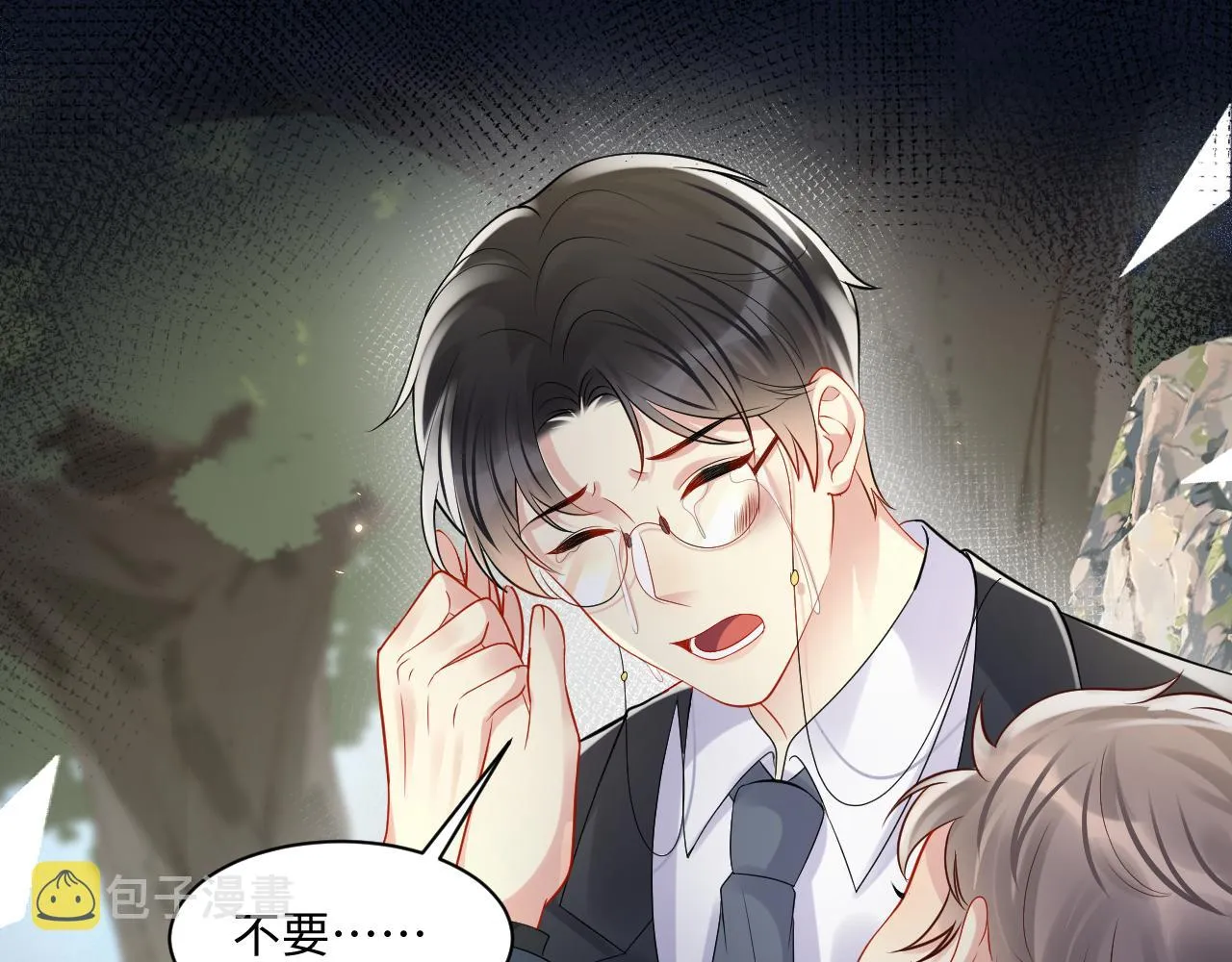 第117话 只为你奋不顾身 第18页
