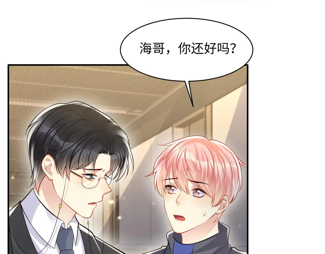 第117话 只为你奋不顾身 第20页