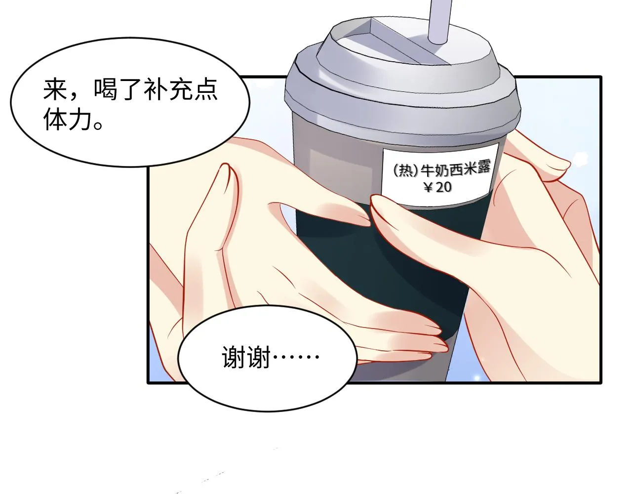 第117话 只为你奋不顾身 第24页