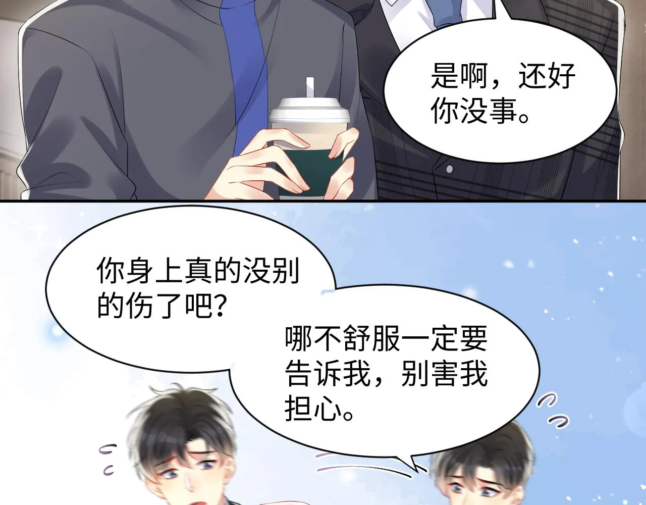 第117话 只为你奋不顾身 第26页