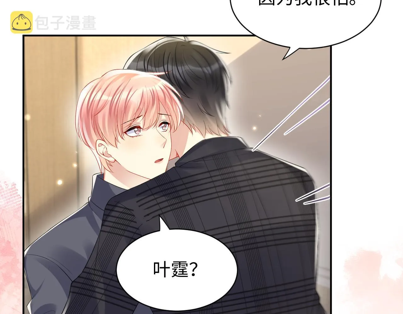 第117话 只为你奋不顾身 第29页