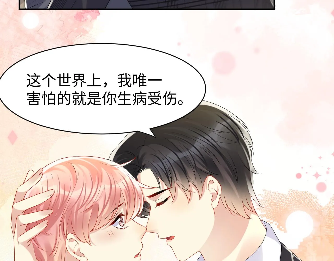 第117话 只为你奋不顾身 第30页