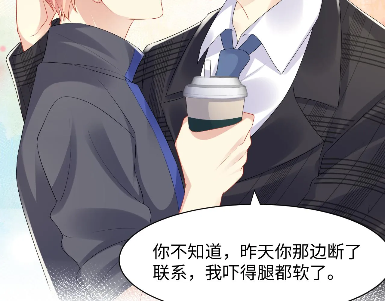 第117话 只为你奋不顾身 第31页