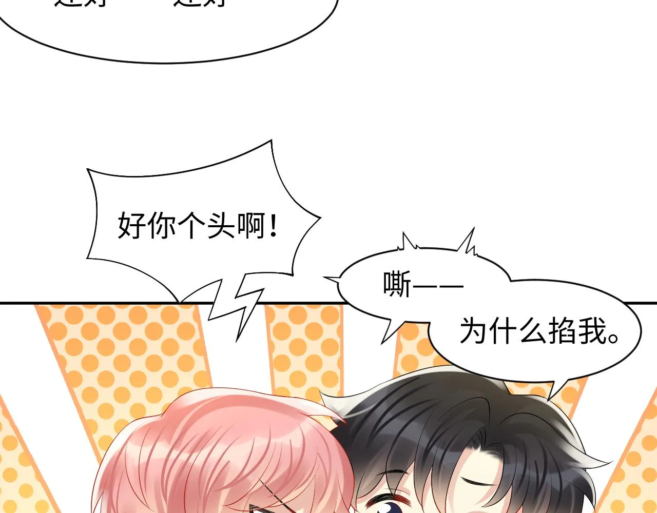 第117话 只为你奋不顾身 第33页