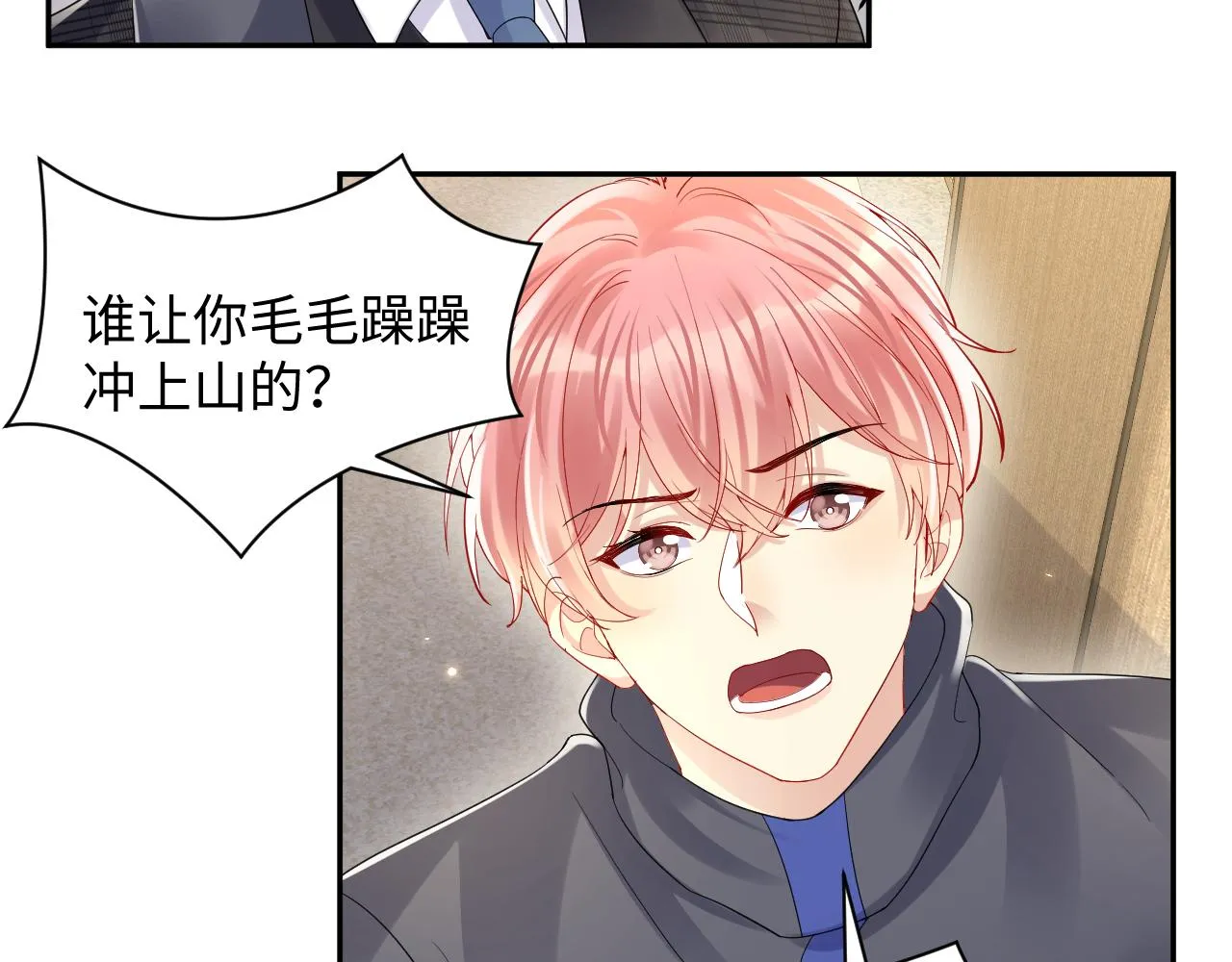 第117话 只为你奋不顾身 第36页