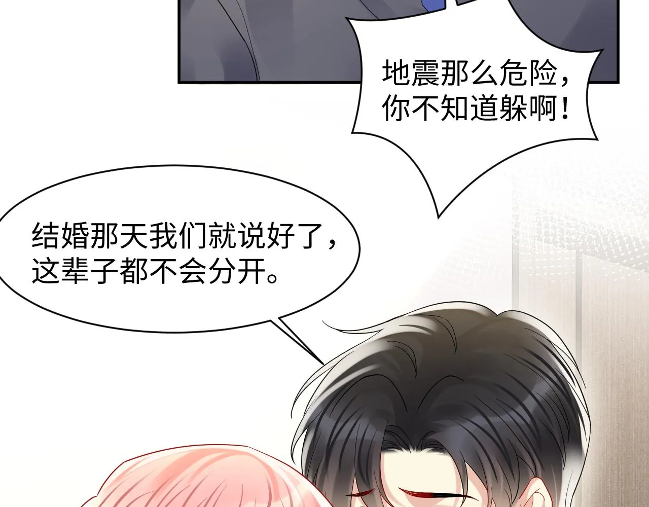 第117话 只为你奋不顾身 第37页