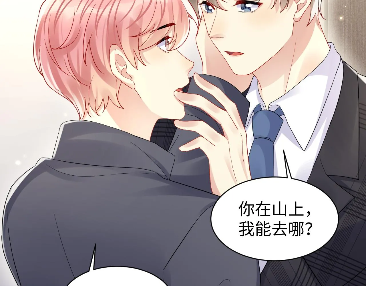 第117话 只为你奋不顾身 第38页