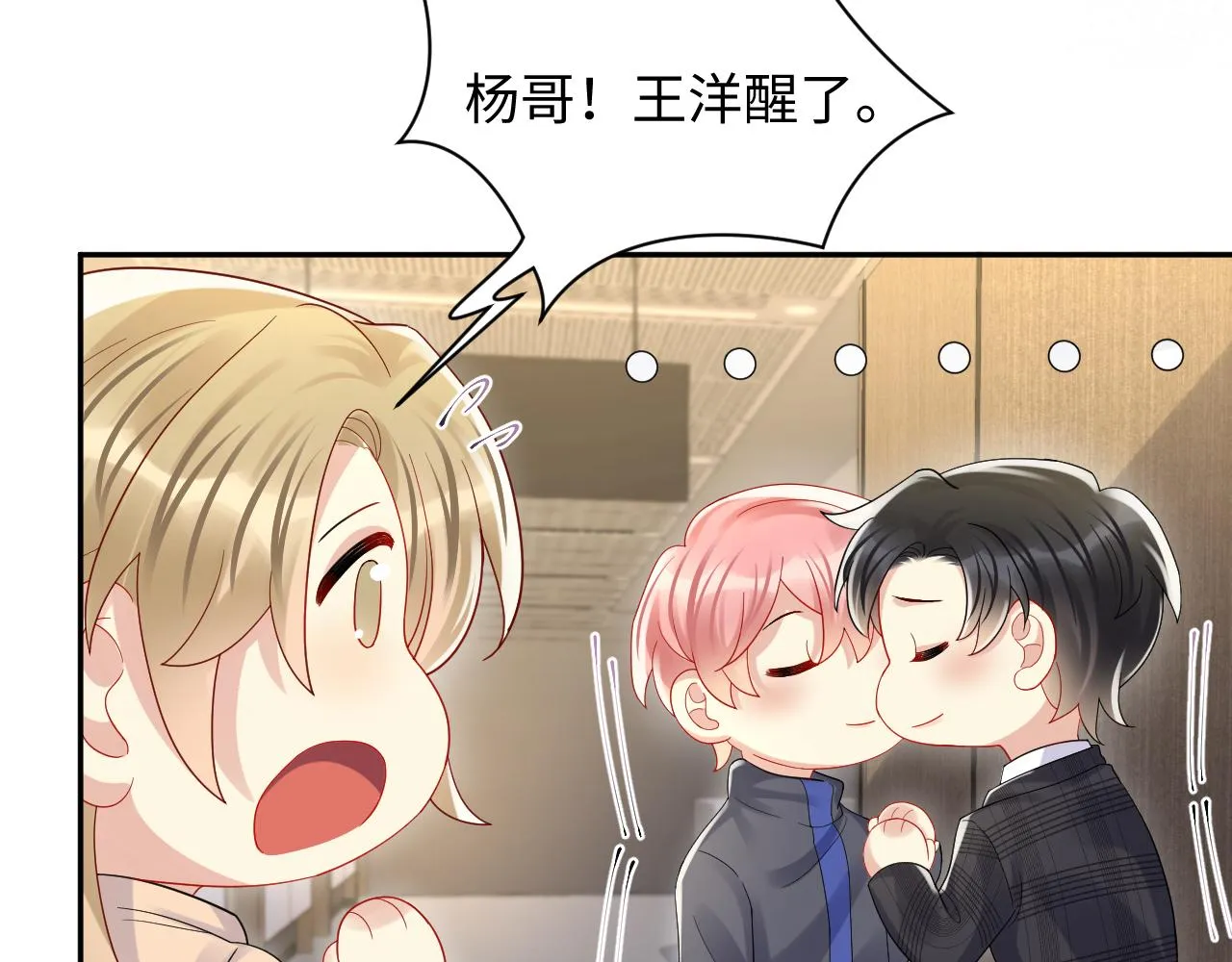 第117话 只为你奋不顾身 第43页
