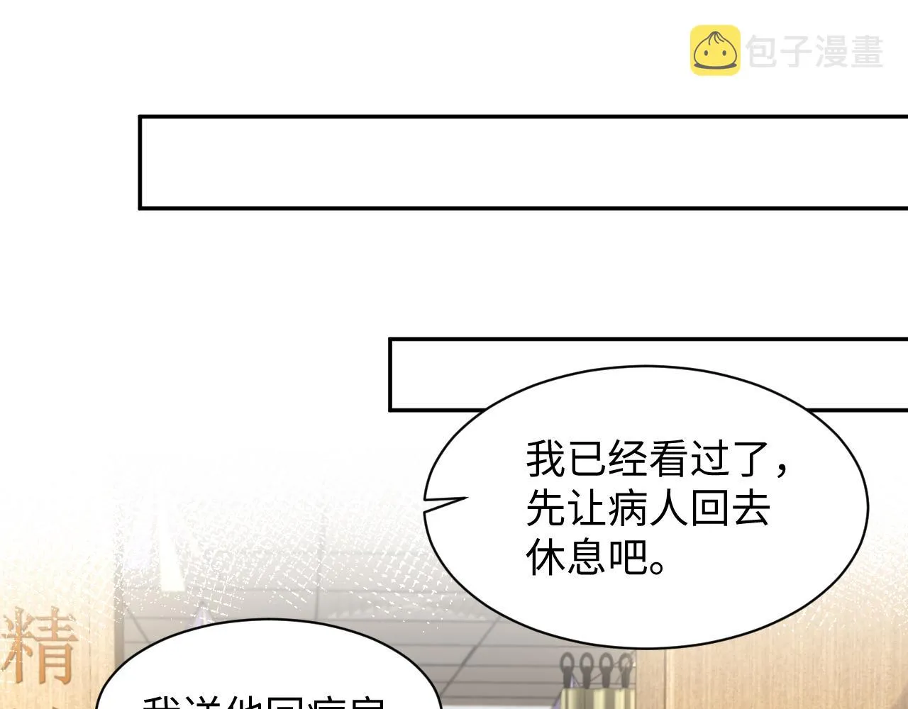 第117话 只为你奋不顾身 第47页