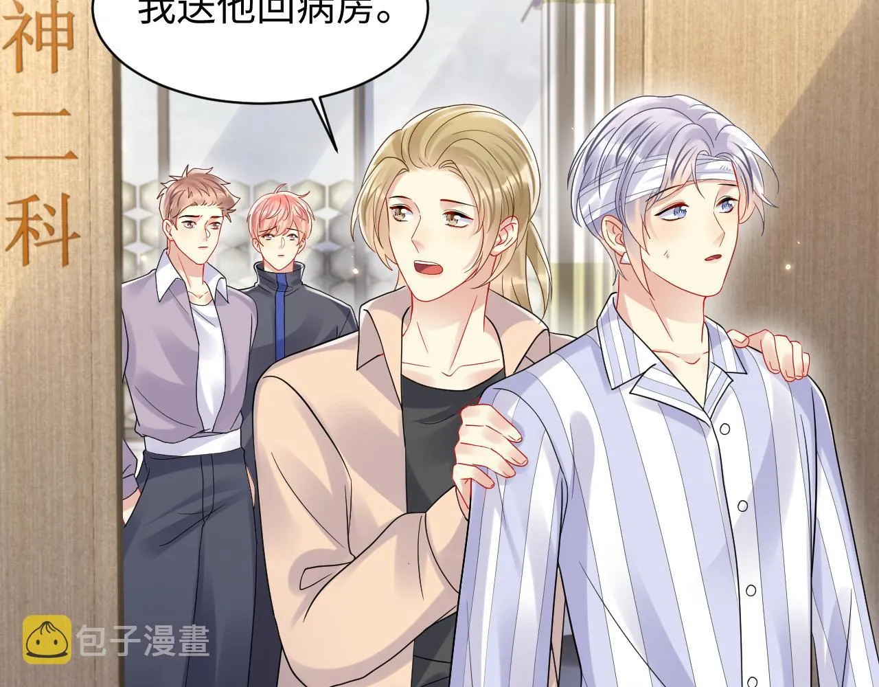 第117话 只为你奋不顾身 第48页