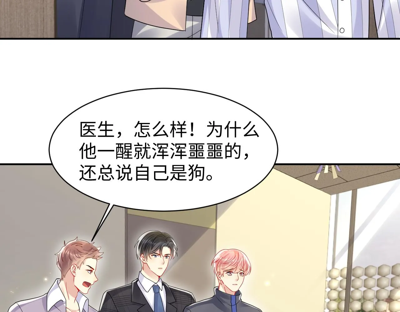 第117话 只为你奋不顾身 第49页