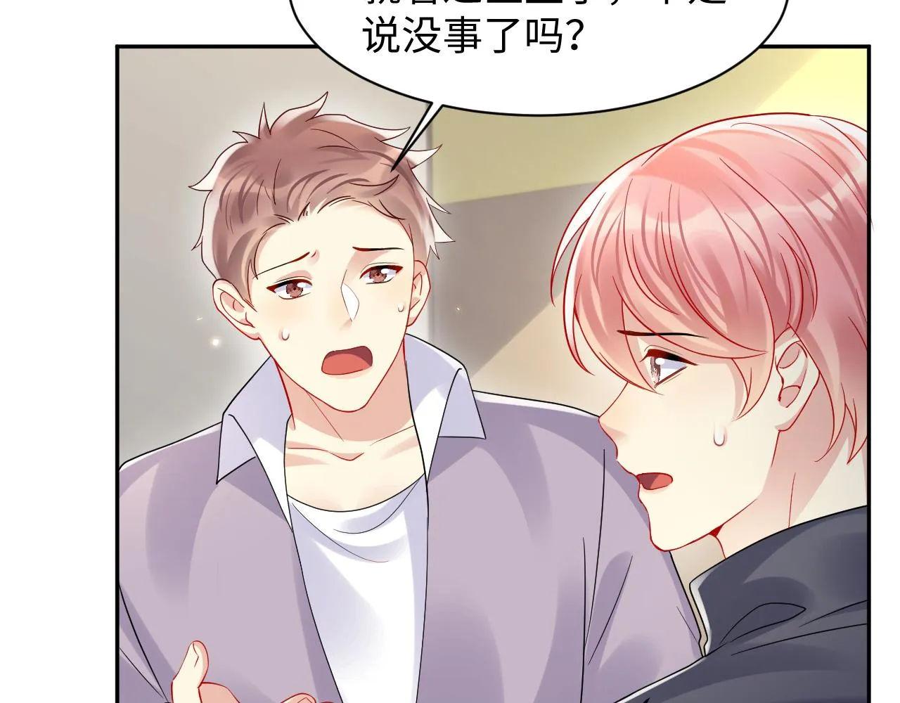 第117话 只为你奋不顾身 第51页