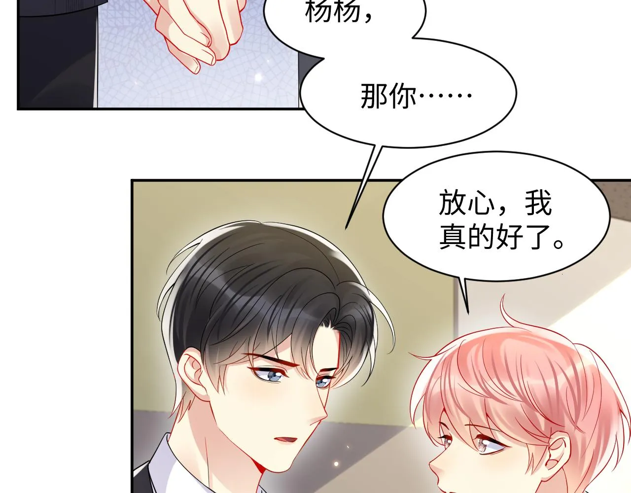 第117话 只为你奋不顾身 第53页