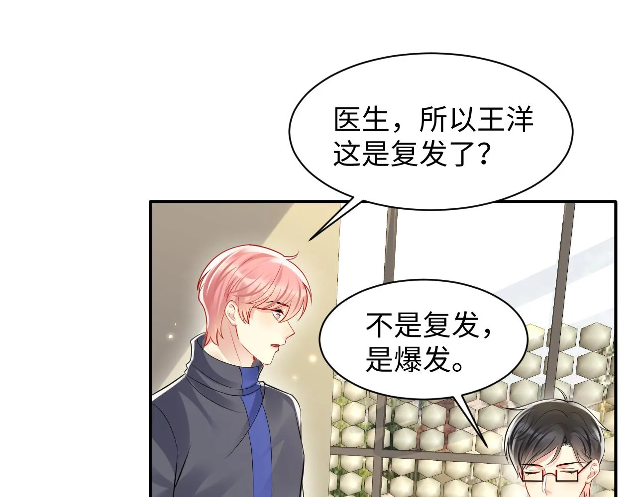 第117话 只为你奋不顾身 第55页