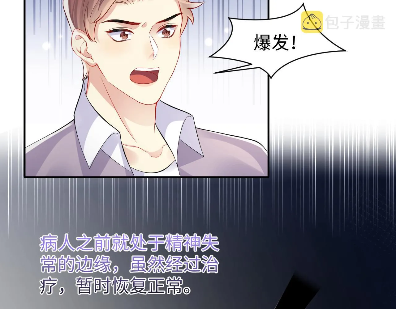 第117话 只为你奋不顾身 第57页