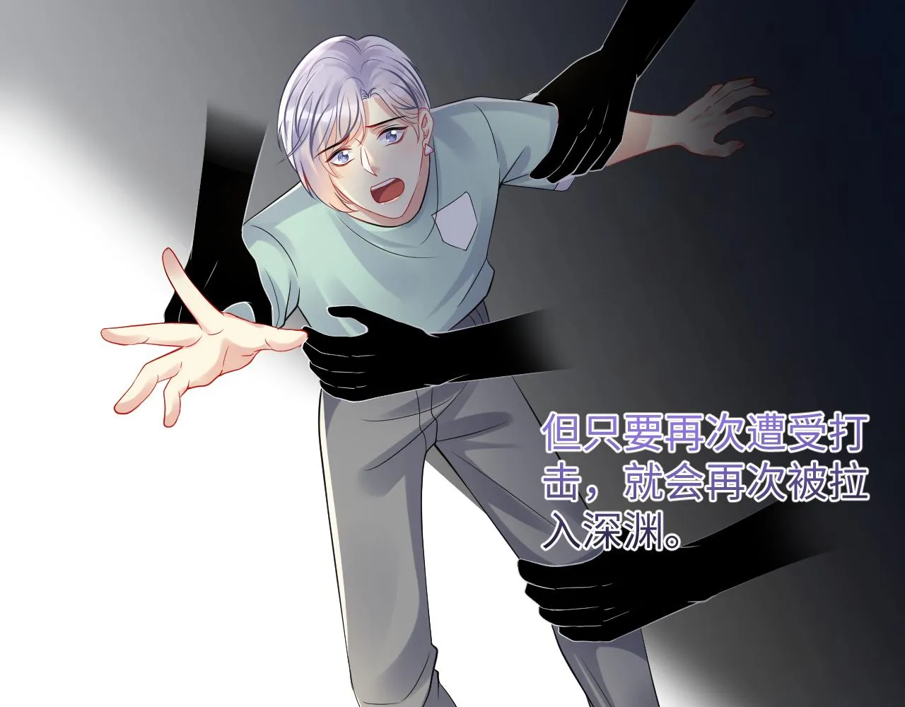第117话 只为你奋不顾身 第58页