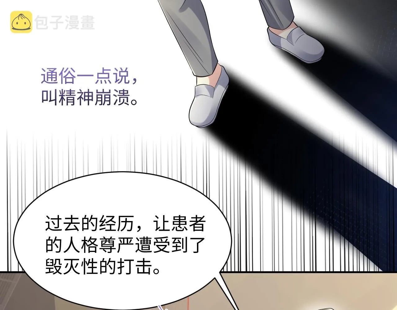 第117话 只为你奋不顾身 第59页