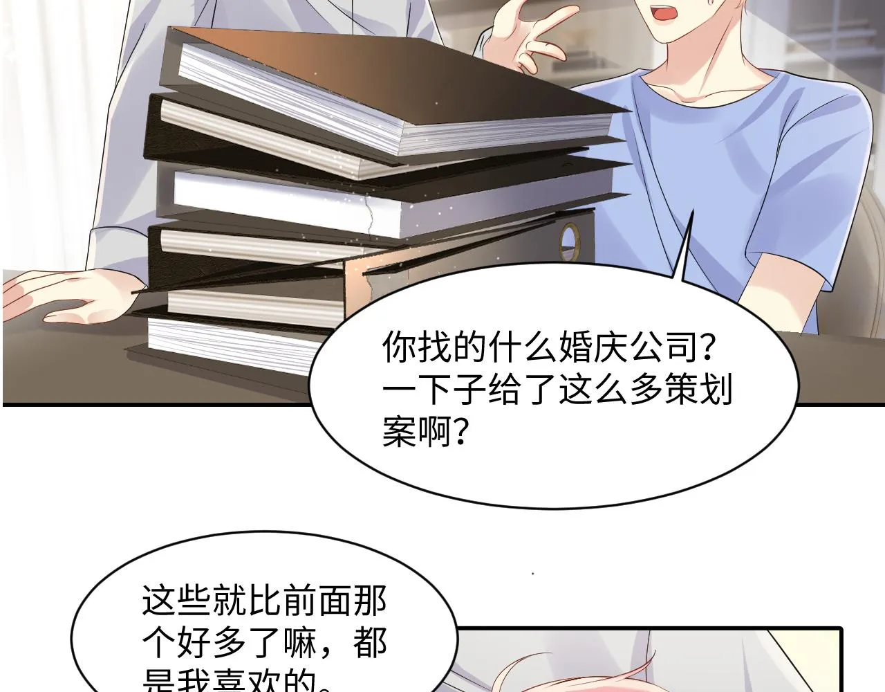 第117话 只为你奋不顾身 第63页