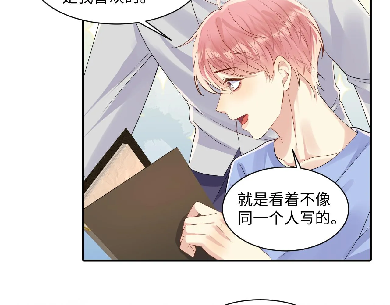 第117话 只为你奋不顾身 第64页
