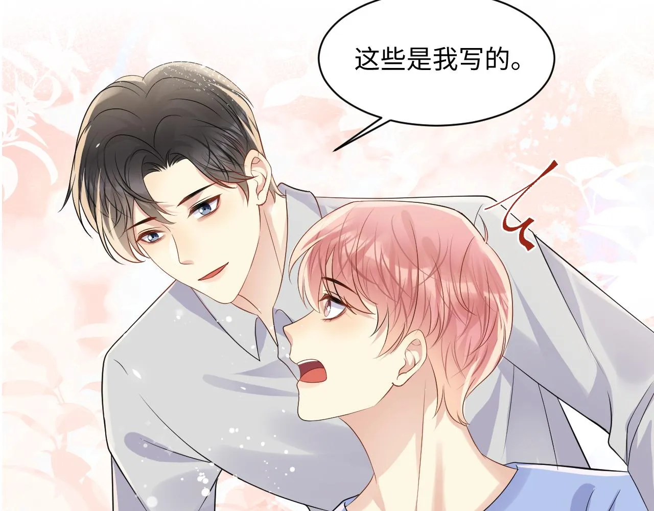 第117话 只为你奋不顾身 第65页