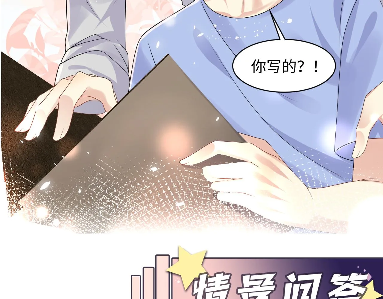 第117话 只为你奋不顾身 第66页