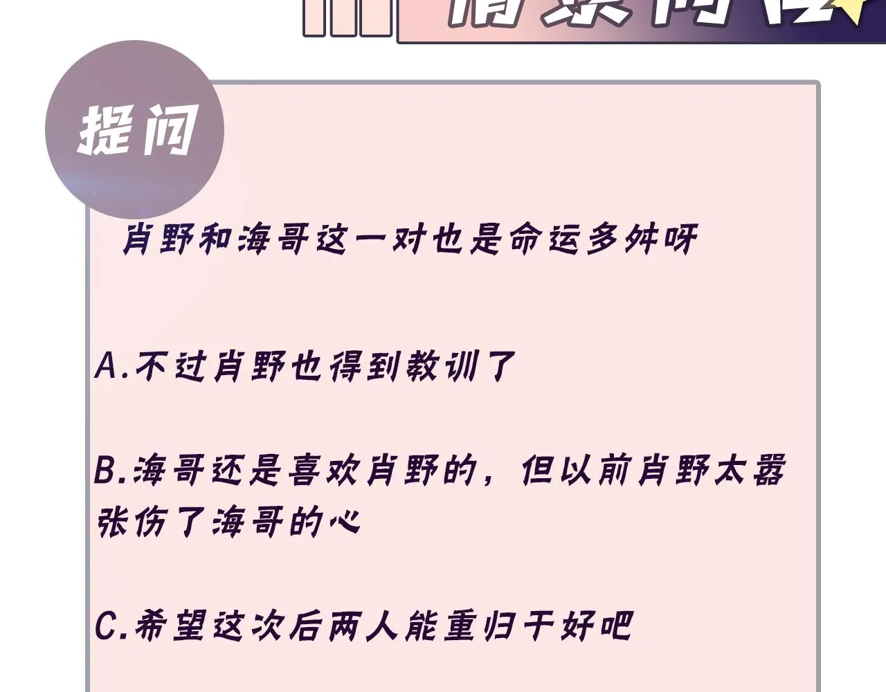 第117话 只为你奋不顾身 第67页