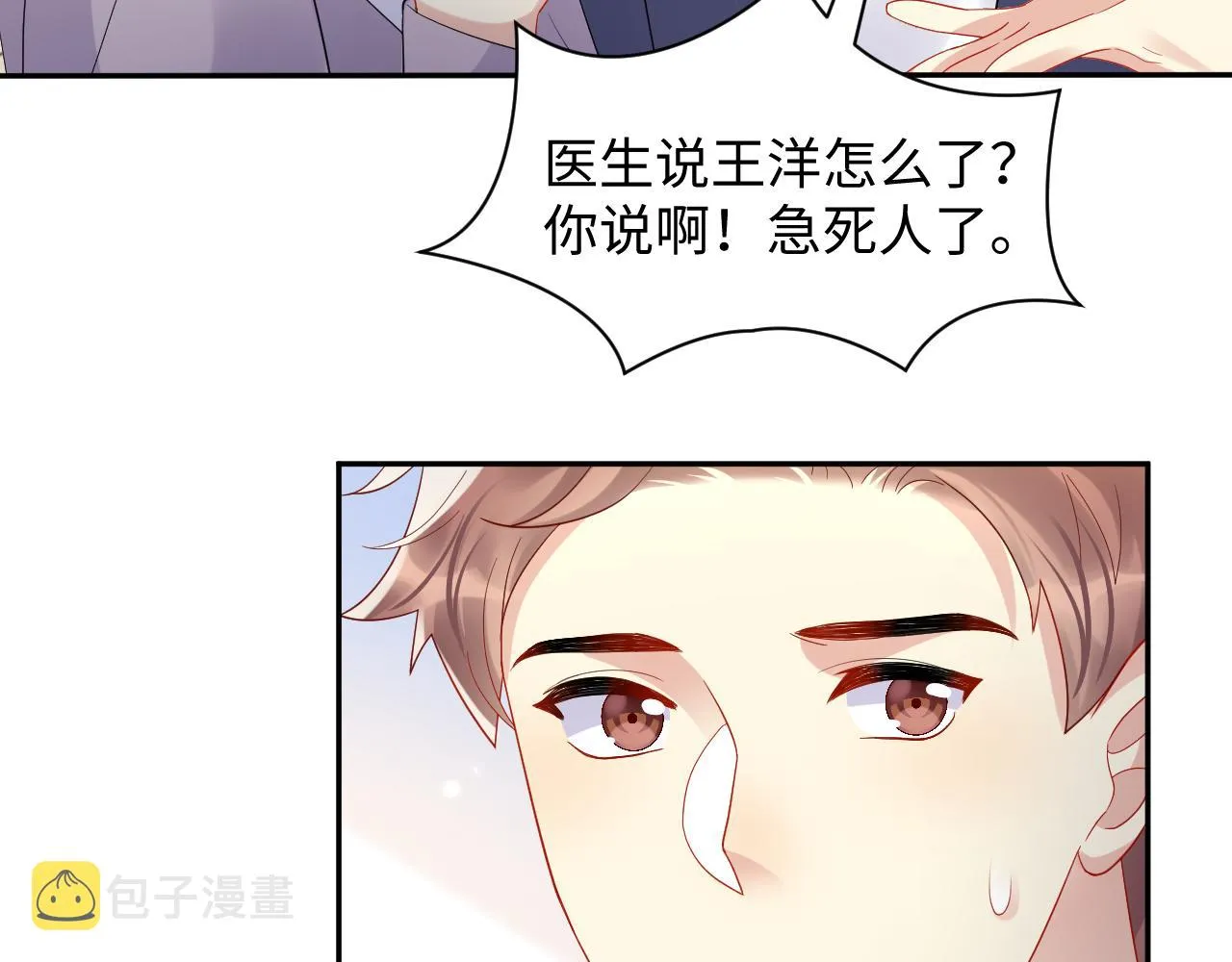 第120话 “带你回家” 第15页