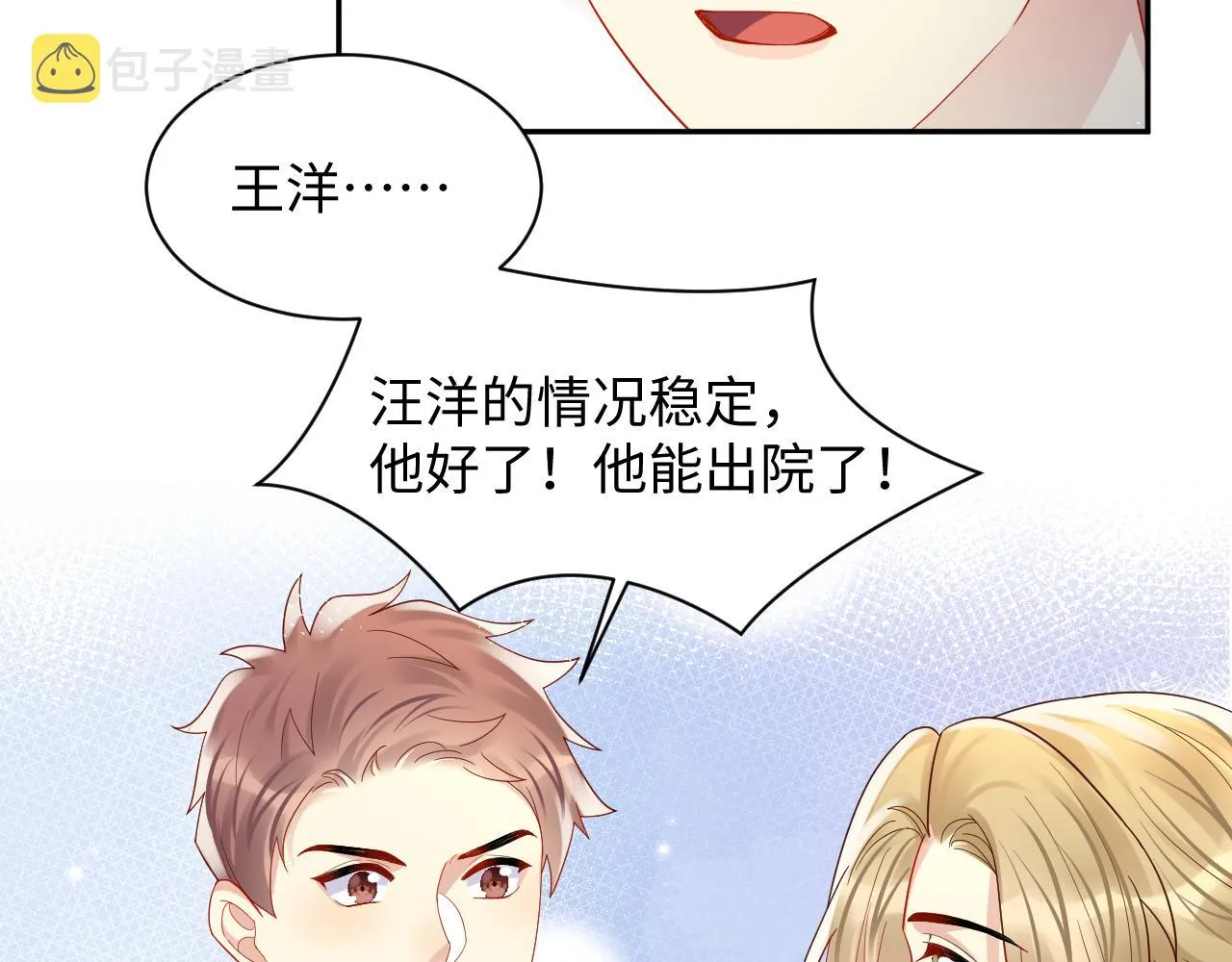第120话 “带你回家” 第16页